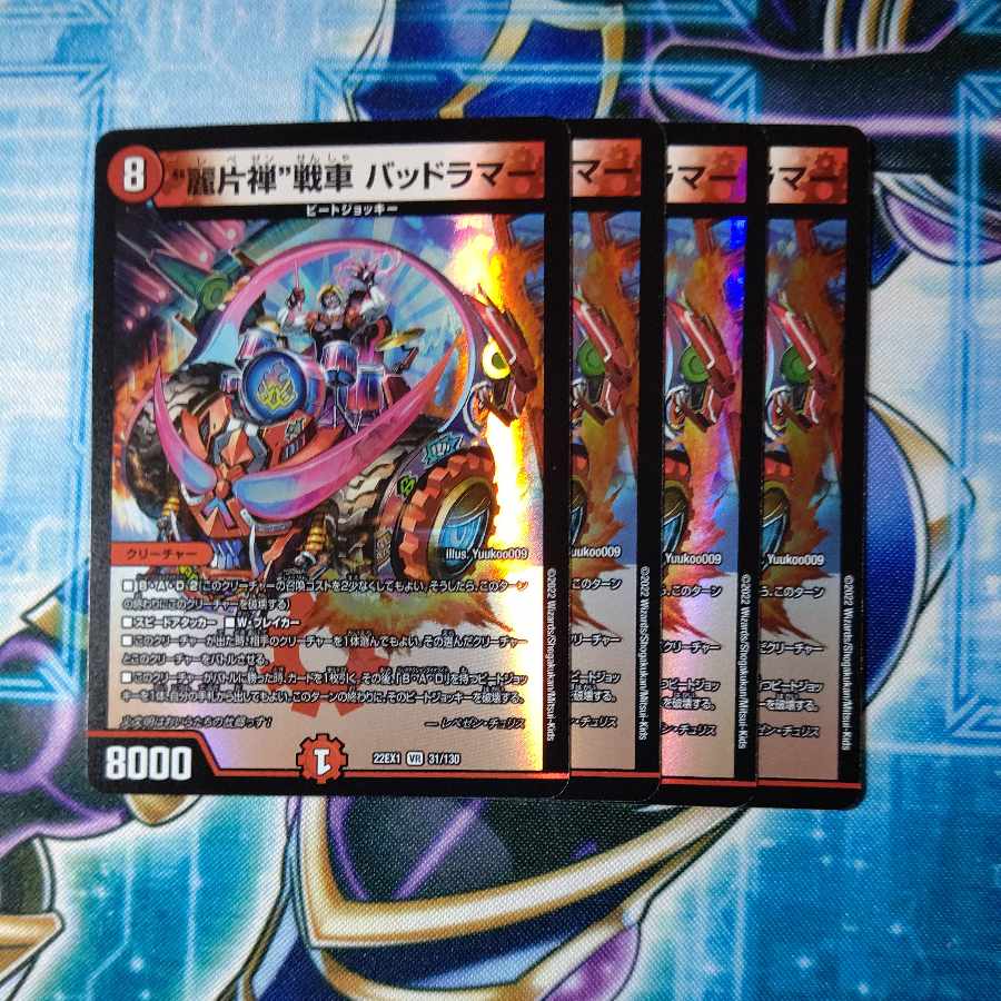 "Reikatzen" chariot Dangerous Lamar VR 31/130, set of 4