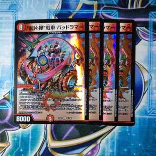 "Reikatzen" chariot Dangerous Lamar VR 31/130, set of 4