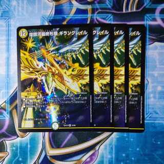 Gleaming Galaxy Final Form Giran Grail VR 6/68 Set of 4