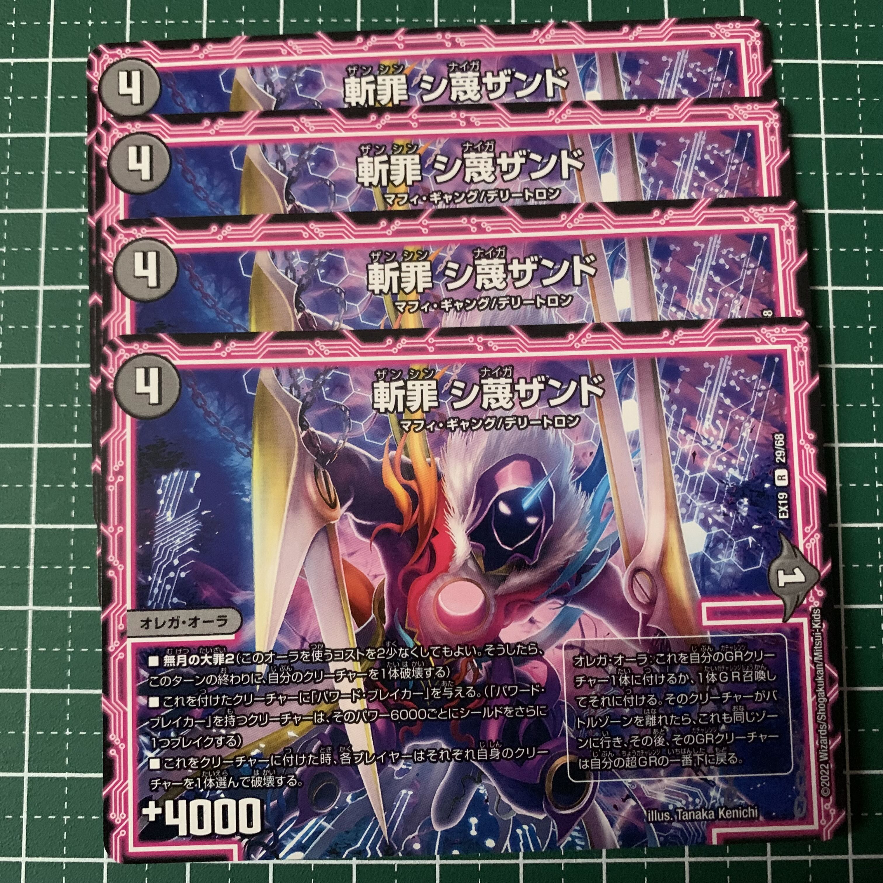 Zan Crime Si despised Zand R 29/68 4pcs.