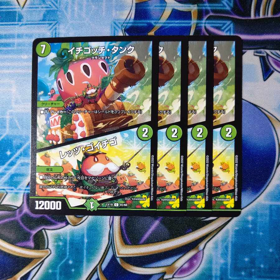 Ichigotchi Tank｜Let's Go Strawberry C 65/68 Set of 4