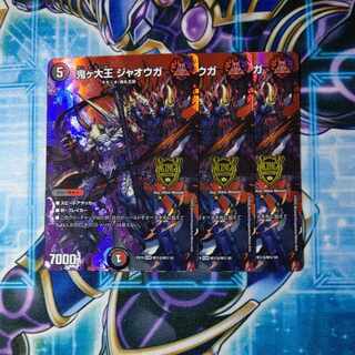 Onigadaioh Jawoga KGM M(Secret)5/M(Secret)10 Set of 3