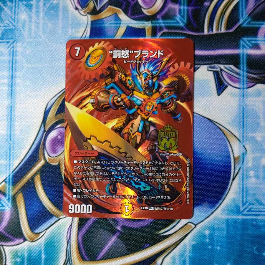 "Punishment rage" brand MAS M(secret)7/M(secret)10