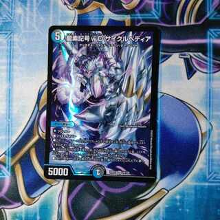 Dragon element symbol wD Cyclepedia SR 18/130
