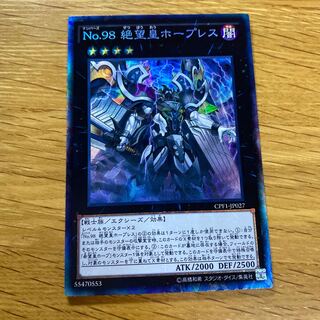 Number 98: Antitopian Collector's Rare JP027