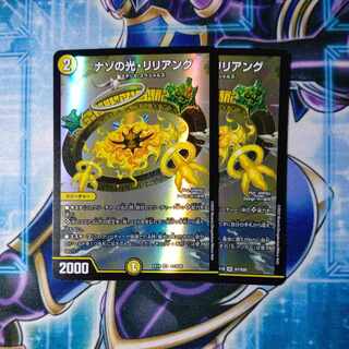 Light of Nazo, Liliang SR S7/S20 Set of 2