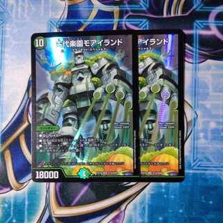 Ancient Paradise Mo Island SR S15/S20 Set of 2