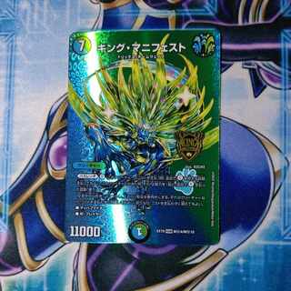 King Manifesto KGM M(secret)4/M(secret)10