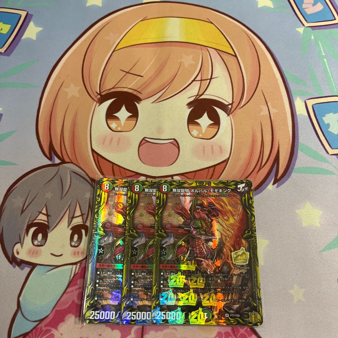 Muso Ryuki Borval Momo King Promo