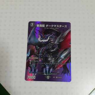 Darkness Magic Dragon Dark Masters VR Psychic8/Psychic50