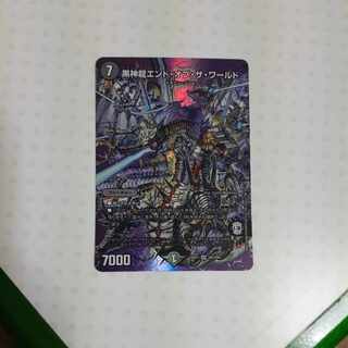 Black God Dragon End of the World SR Psychic6/Psychic50