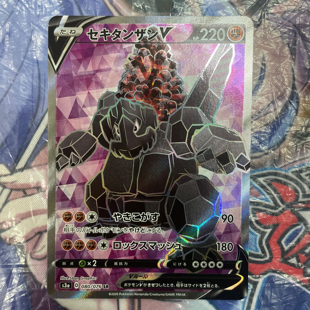 CoalossalV SR 080/076