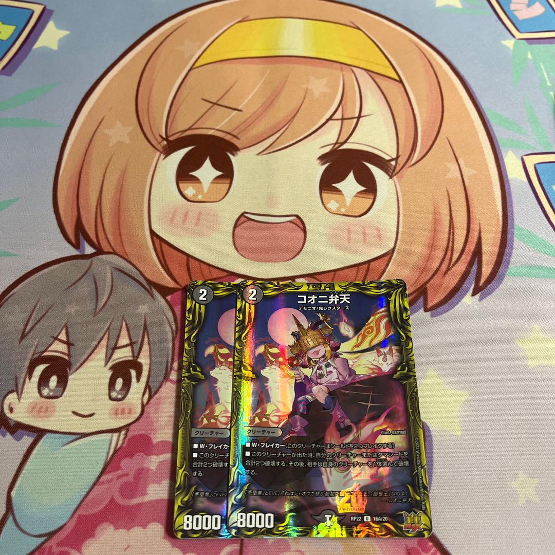 Kooni Benten (20th Rare Spec.) U-foil 16A/20