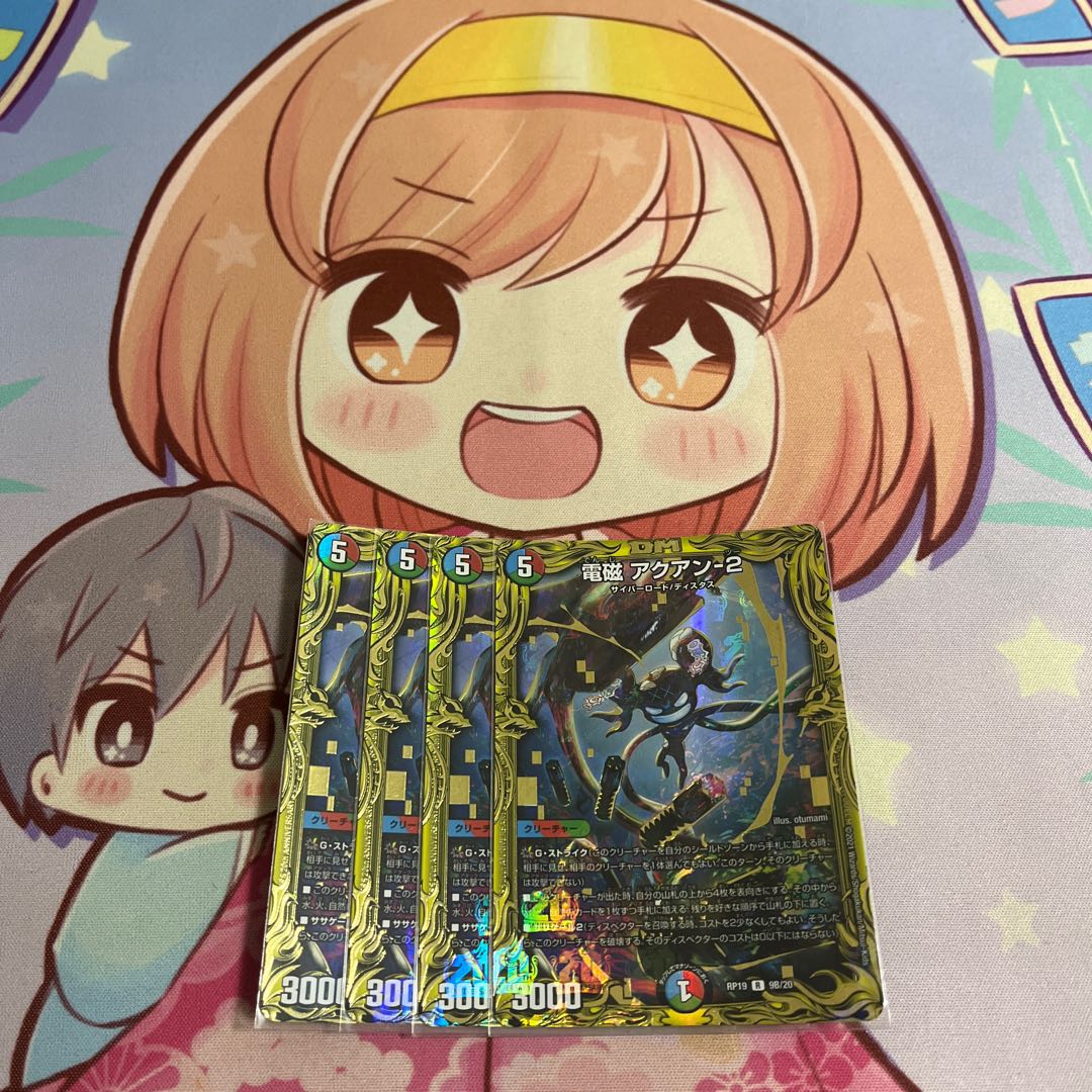 Electromagnetic ━-2 (20th SP rare spec.) R-foil 9B/20