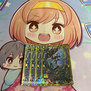 電磁 アクアン-2(20thSPレア仕様)