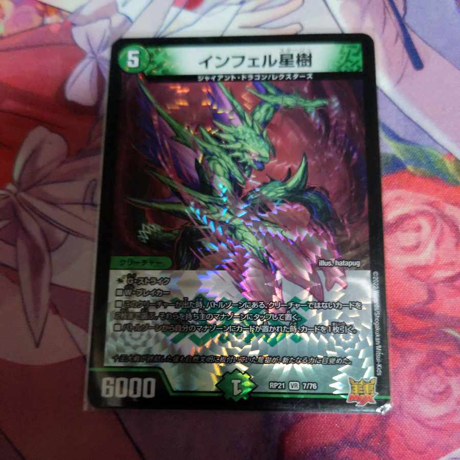 Infel Star Tree VR 7/76