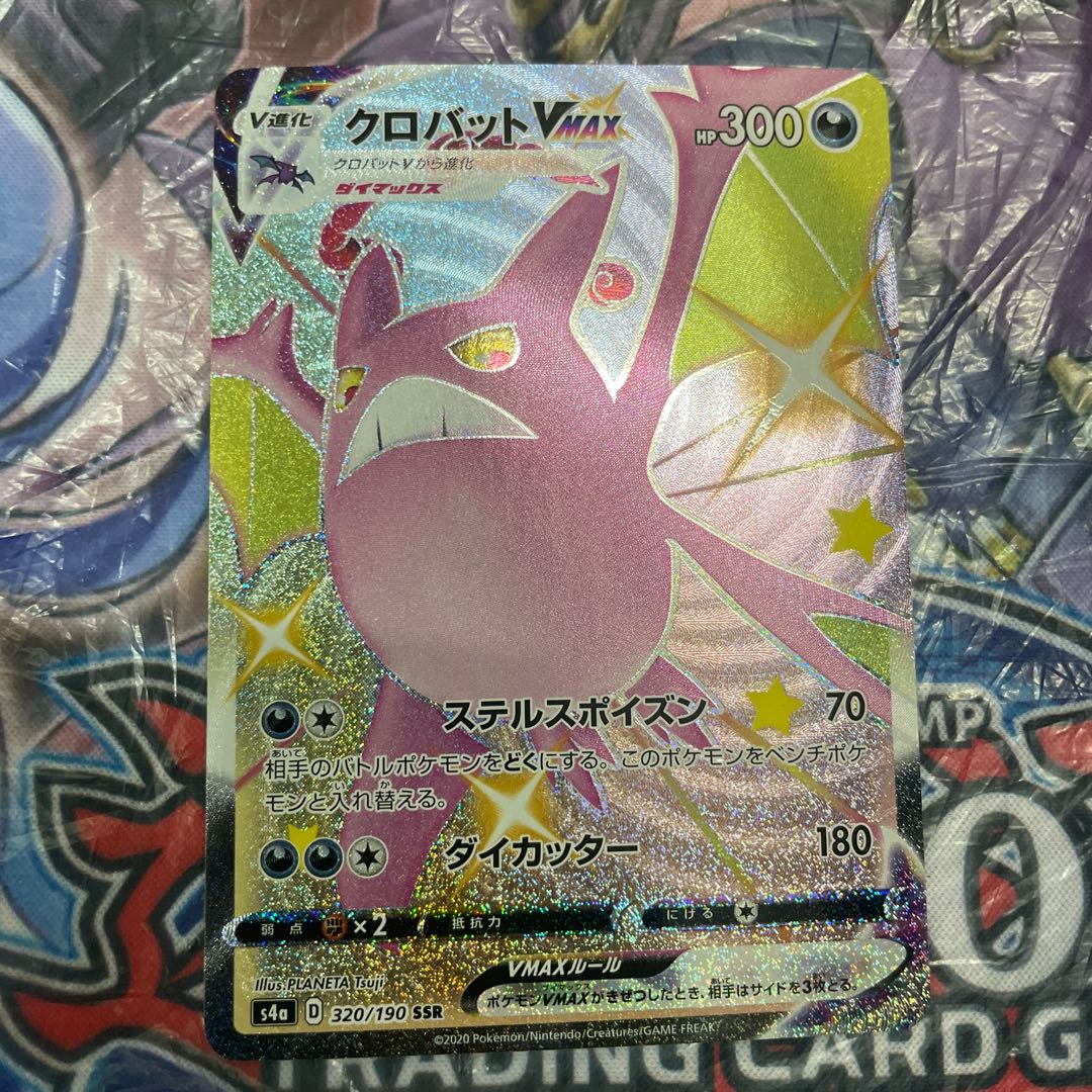 クロバットVMAX SSR 320/190 1枚