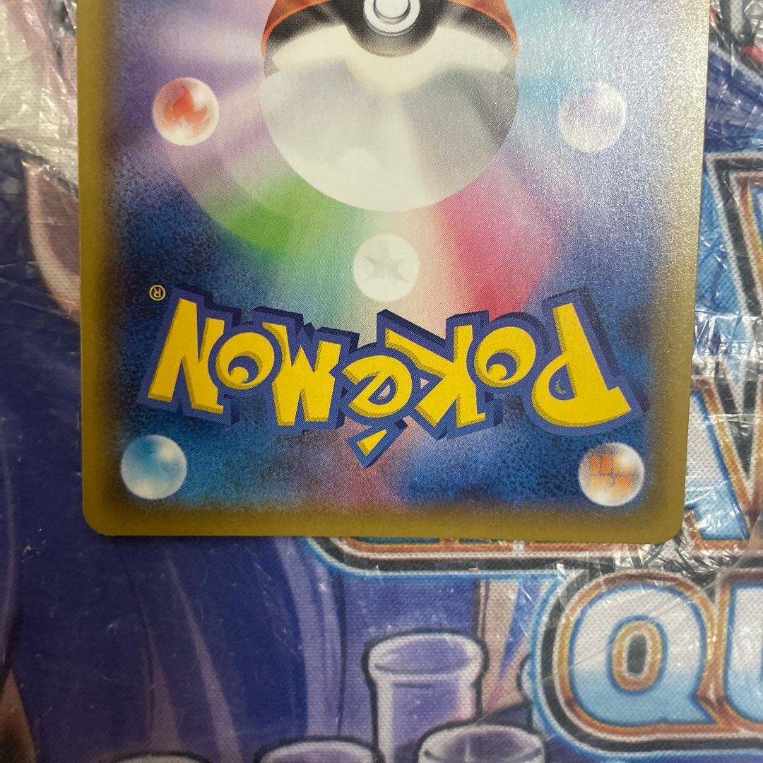 クロバットVMAX SSR 320/190 1枚