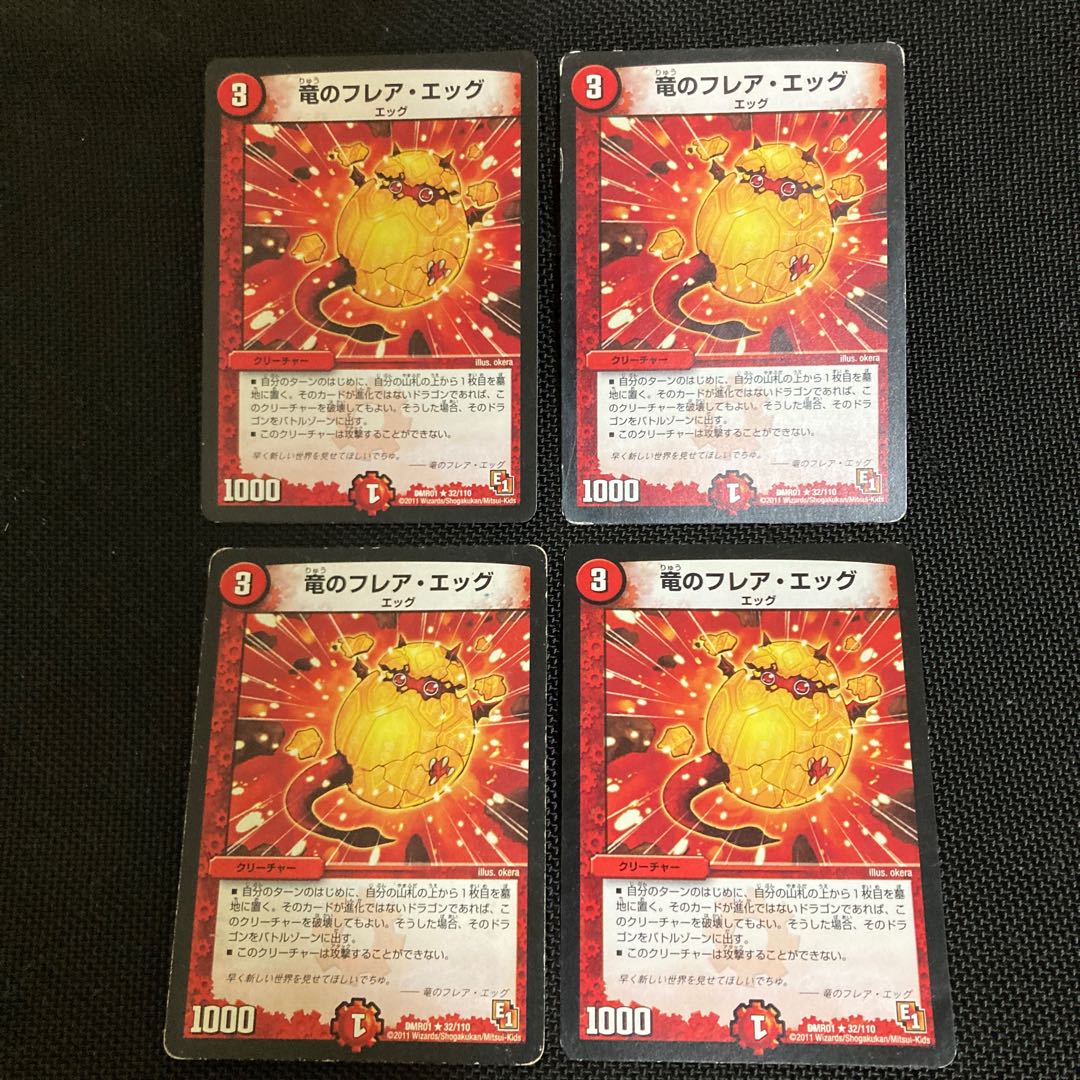 m121201 dragon flare egg r 32/110 four sheets