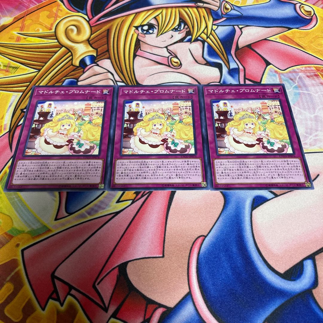 Madolche Promenade - scratches - normal JP076