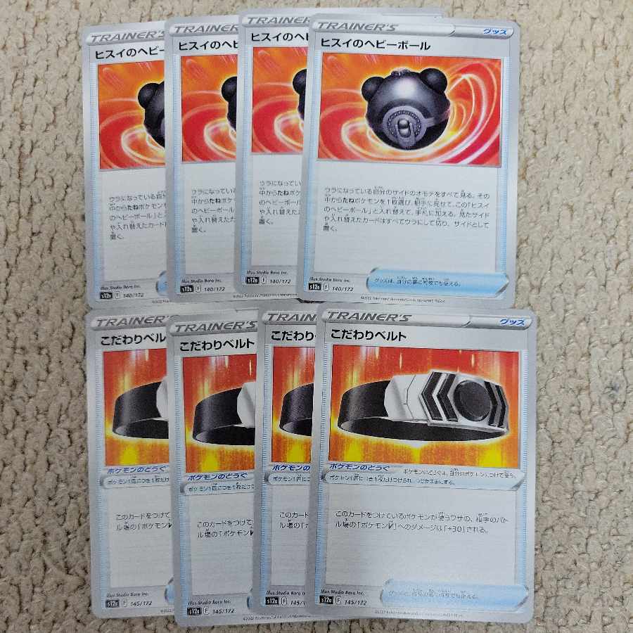 KOGANEI Bianca to 145/172 Heavy Ball in Jade, set of 4 pieces each.