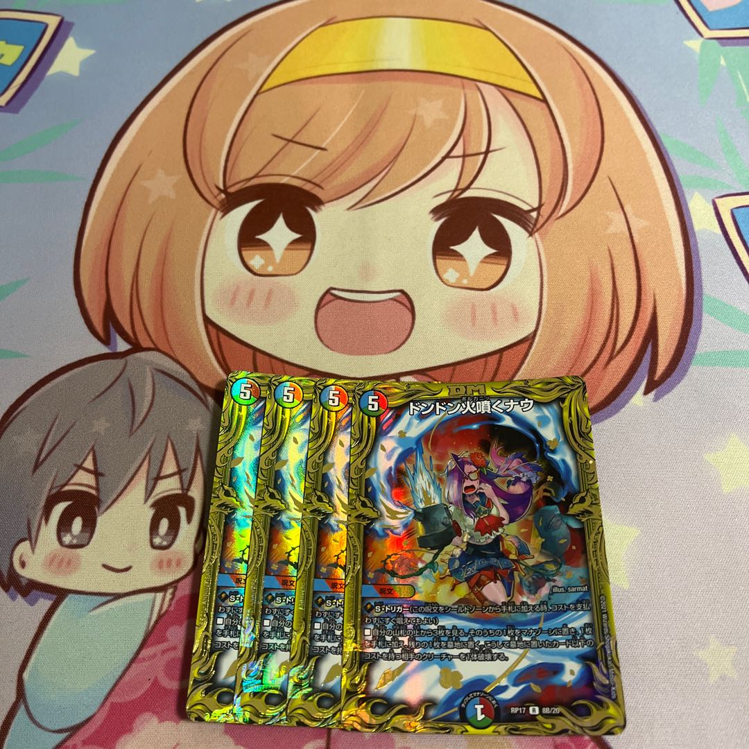 Don Don Fire Spewing Now (20th SP Rare Spec.) R-foil 8B/20