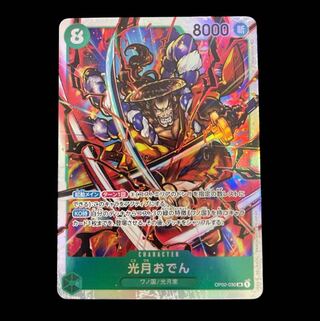 One Piece, Kougetsu Oden, SR, Summit Battle