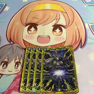 Disappear, Re:Soul (20th SP Rare Spec.) R-foil 10B/20