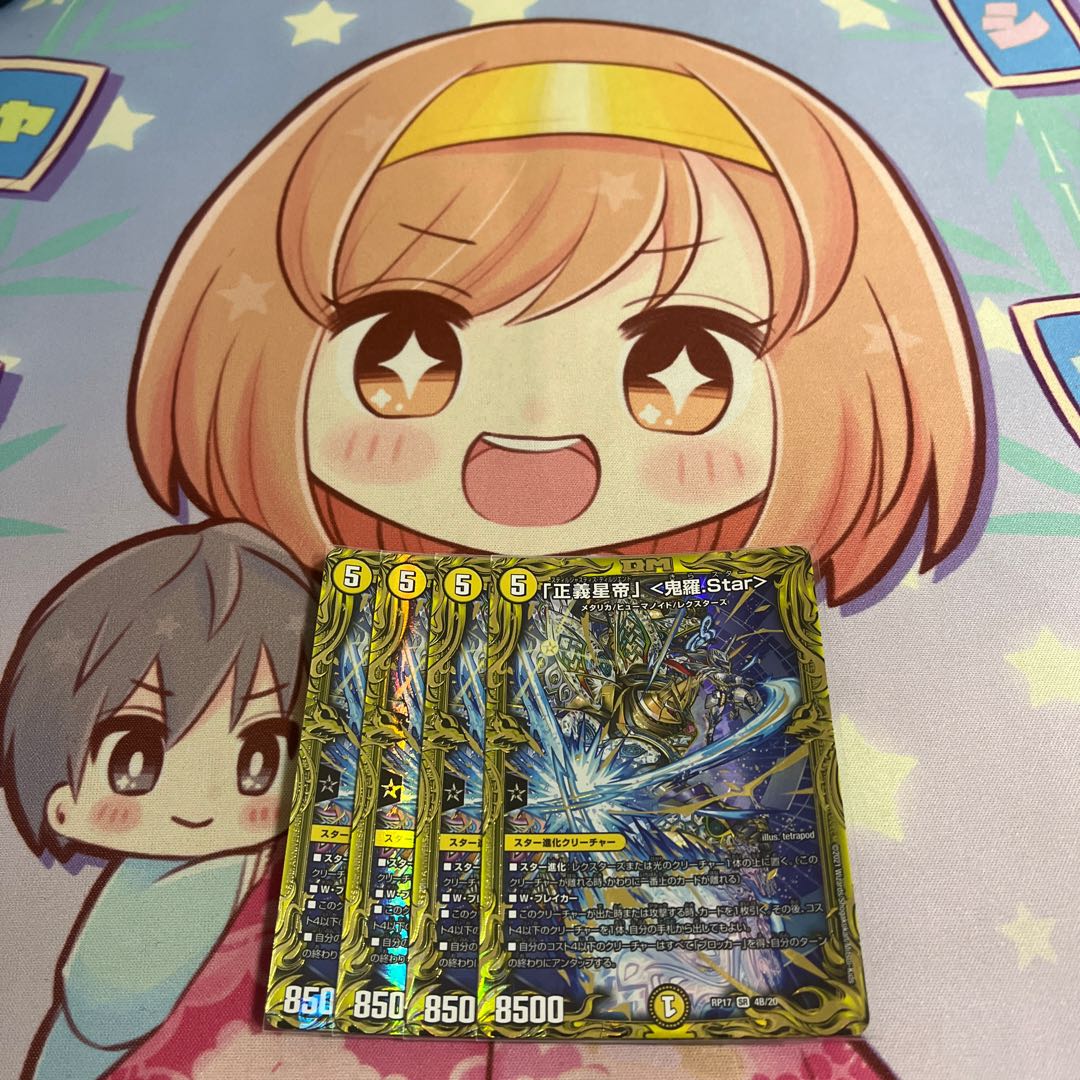 Justice Star Emperor" <Okira.Star>(20th SP Rare Spec.) SR 4B/20