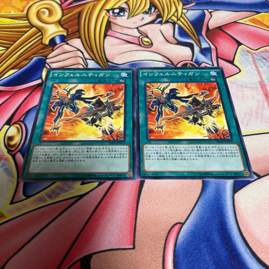 Infernity Launcher parallel normal JP076