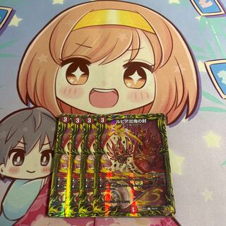 Lupia Fire demon seal (20th rare spec.) C-foil 20A/20