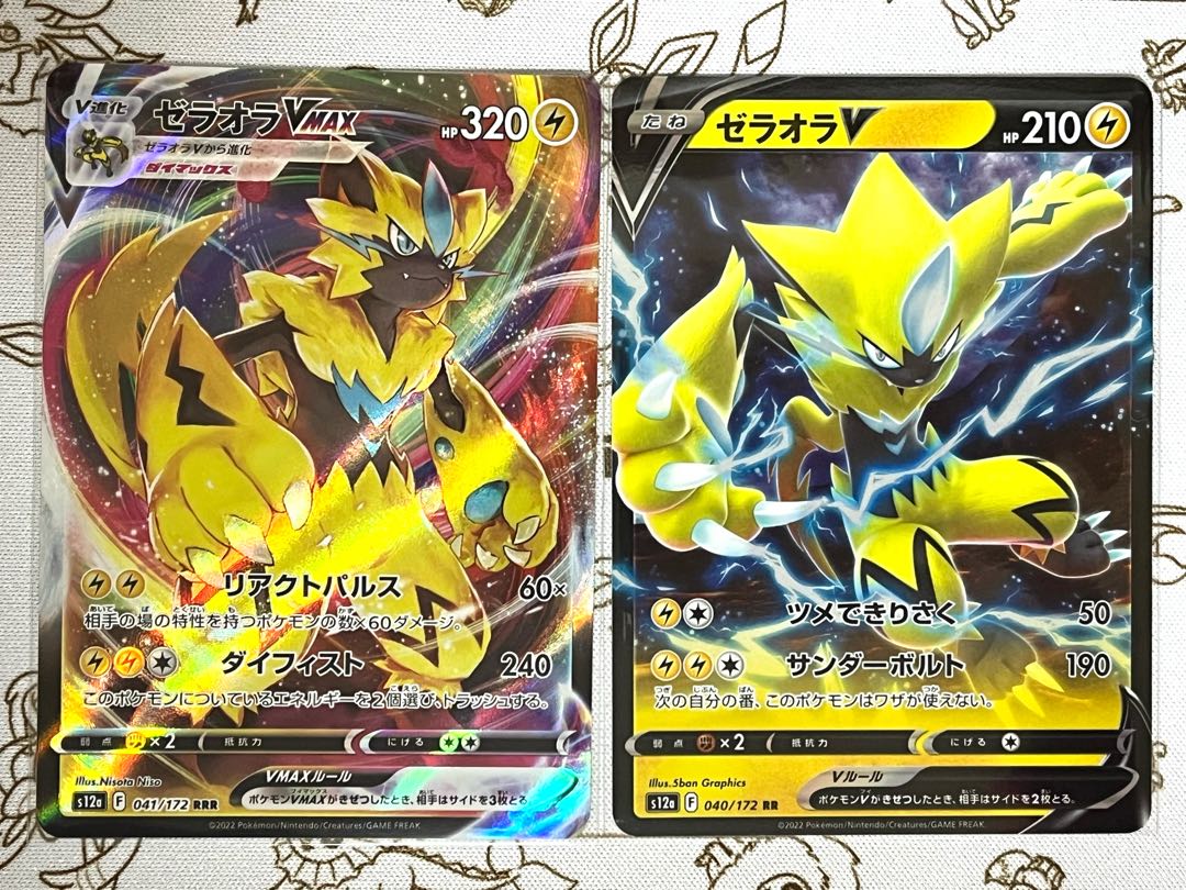 566 ZeraoraV and VMAX