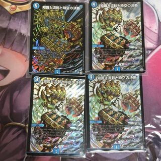 パーフェクトウォーター 知識と流転と時空の決断 4枚