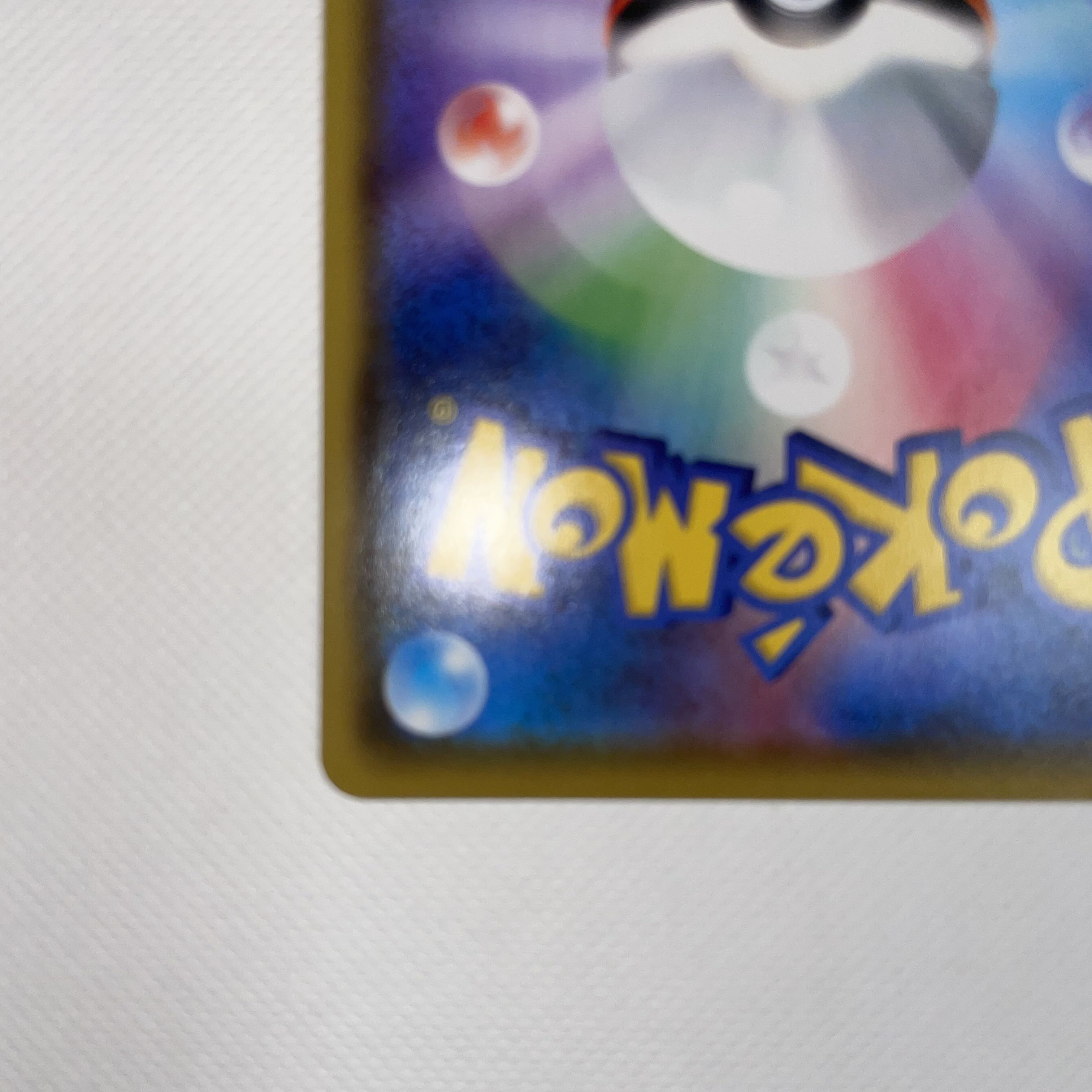 ラプラスVMAX SSR 312/190