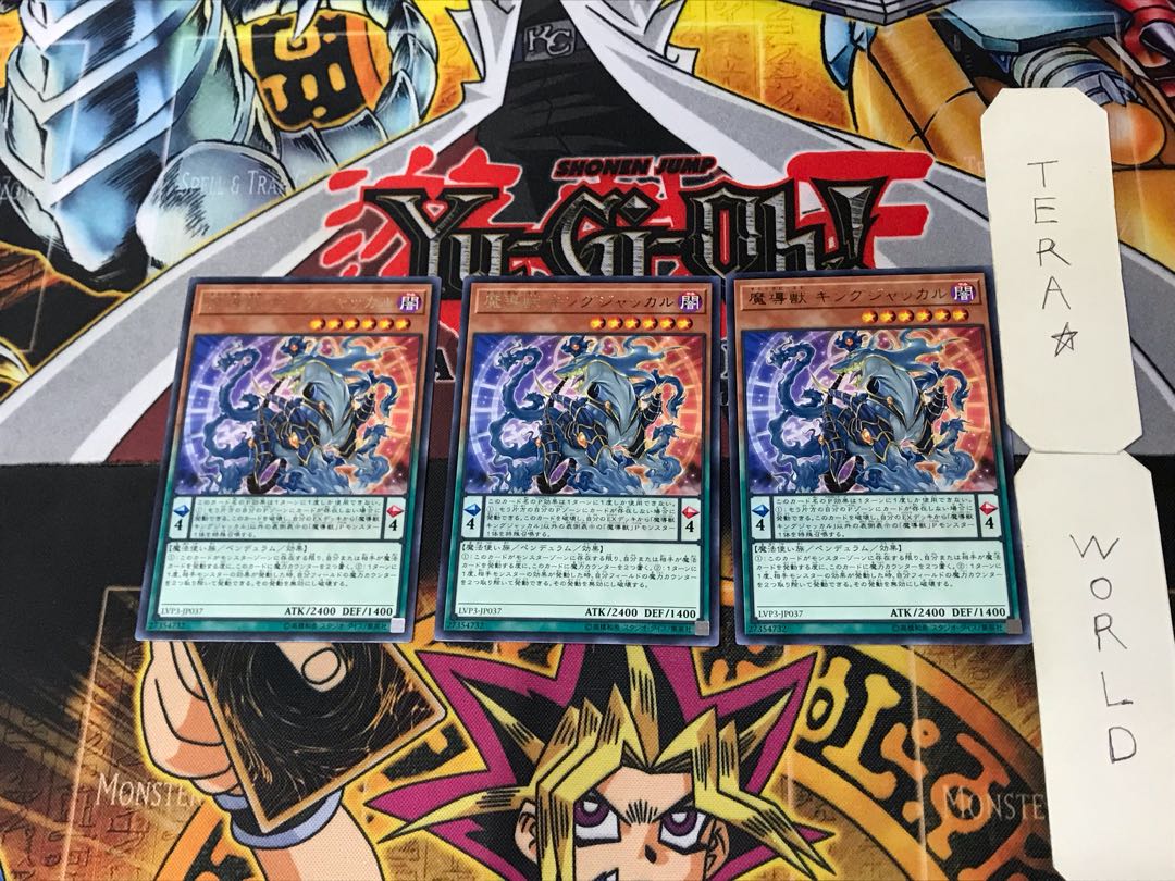 Mythical Beast Jackal King 3 rare, set of 3 Tera.