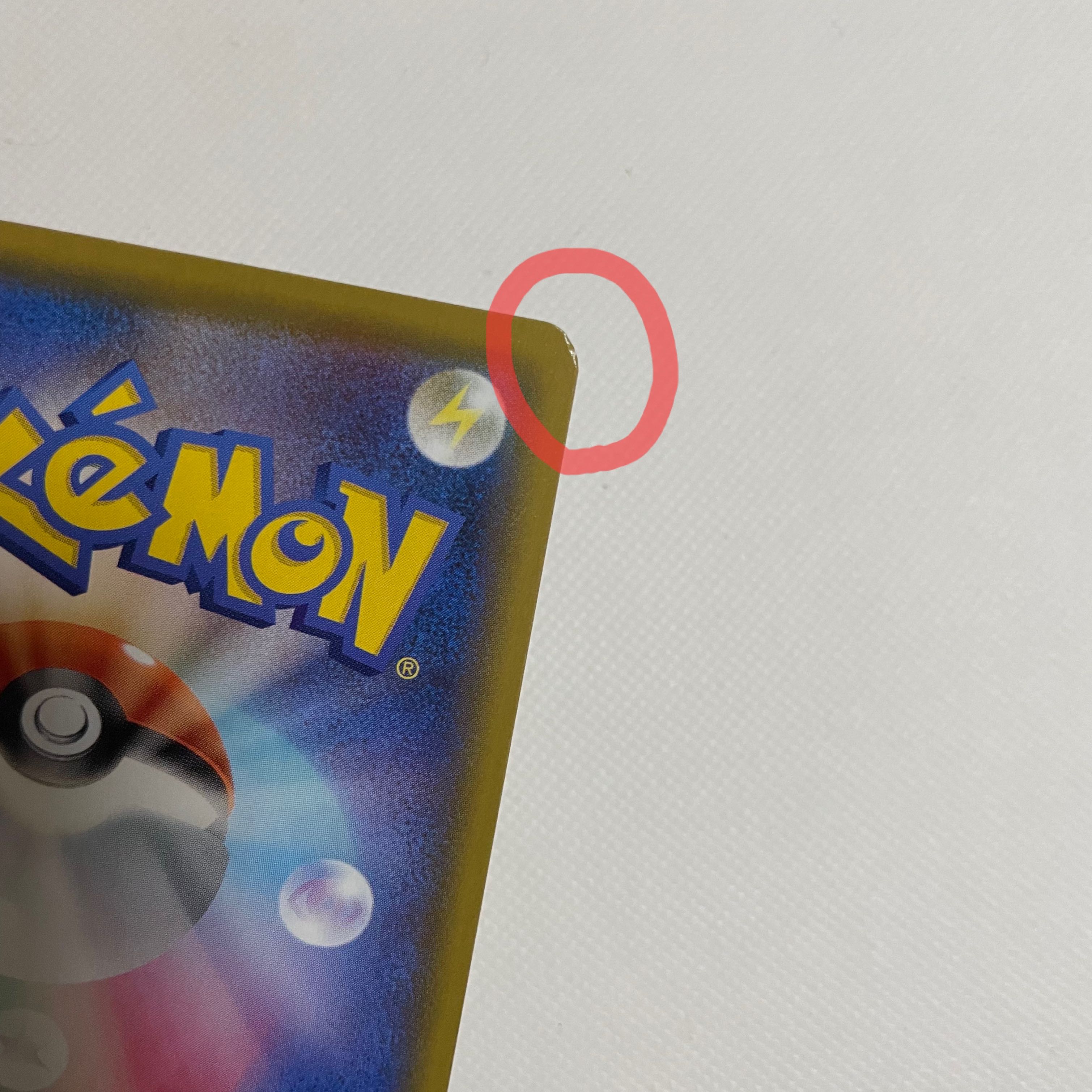 CentiskorchVMAX SSR 310/190