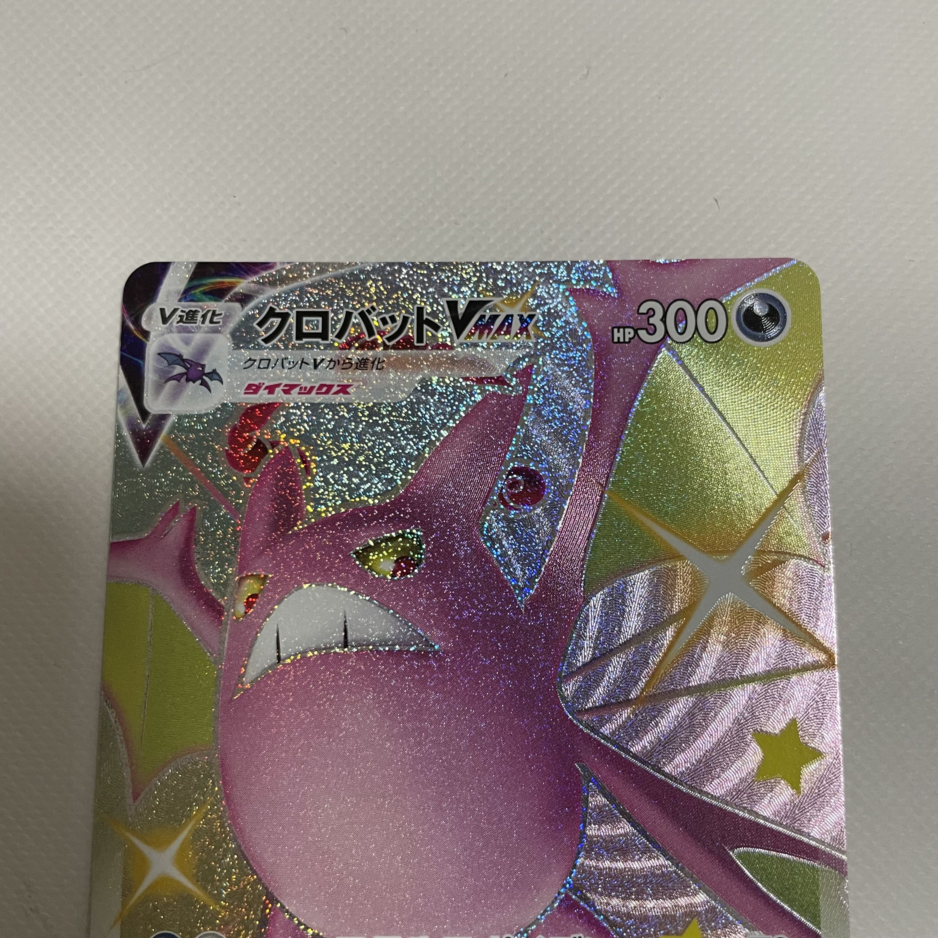 クロバットVMAX SSR 320/190