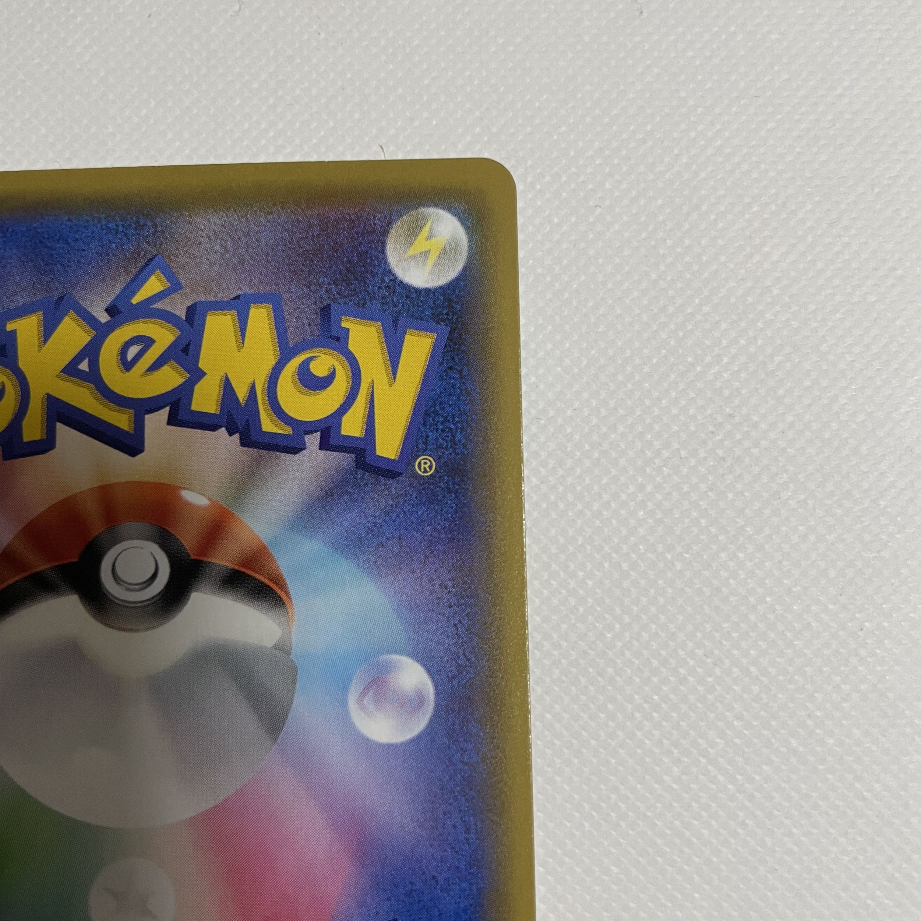 クロバットVMAX SSR 320/190