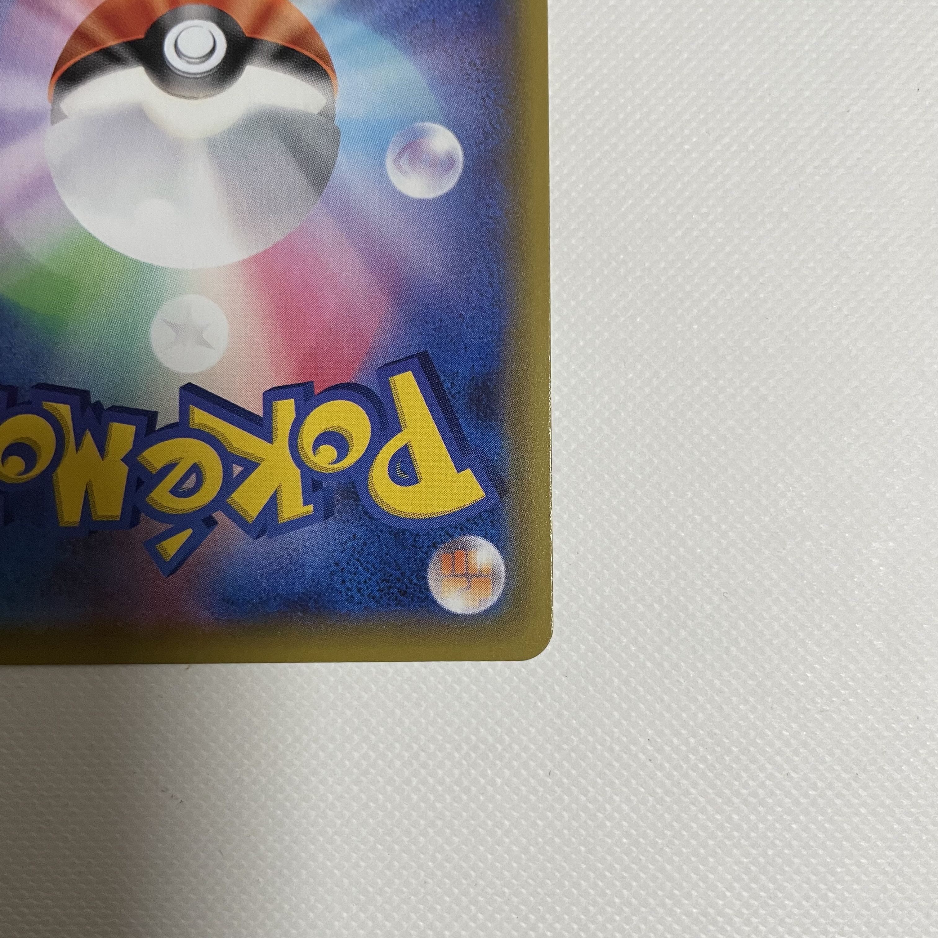 クロバットVMAX SSR 320/190