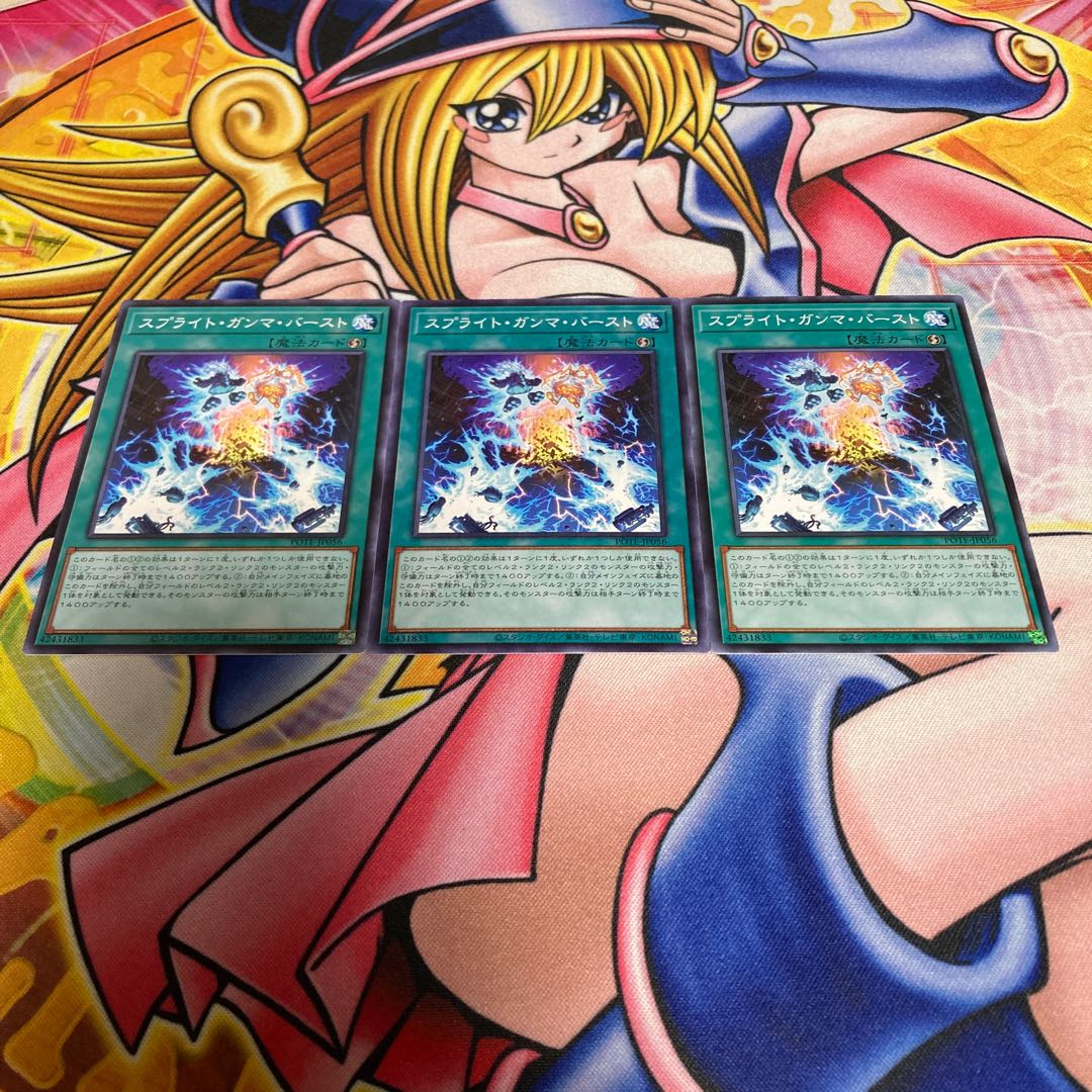 Sprite Gamma Burst Normal JP056