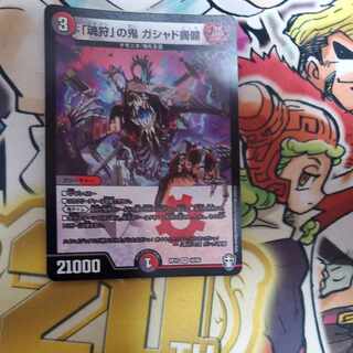 Demon of "Soul Hunting" Gashad Skull VR 10/95