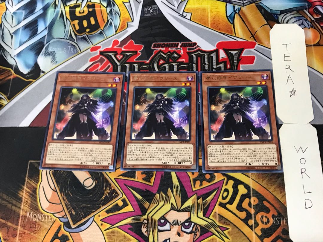 Knightmare Corruptor Iblee 3 rare, set of 3 Tera.