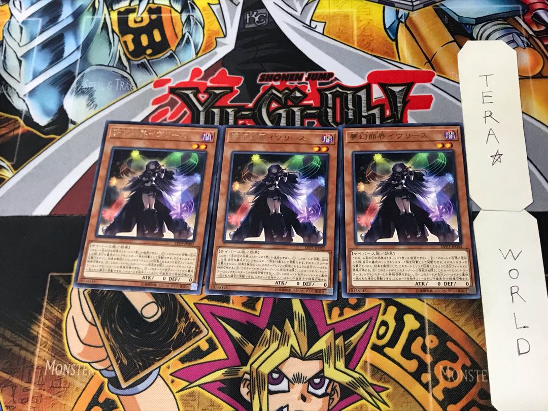 Knightmare Corruptor Iblee 4 Rare Set of 3 Tera.