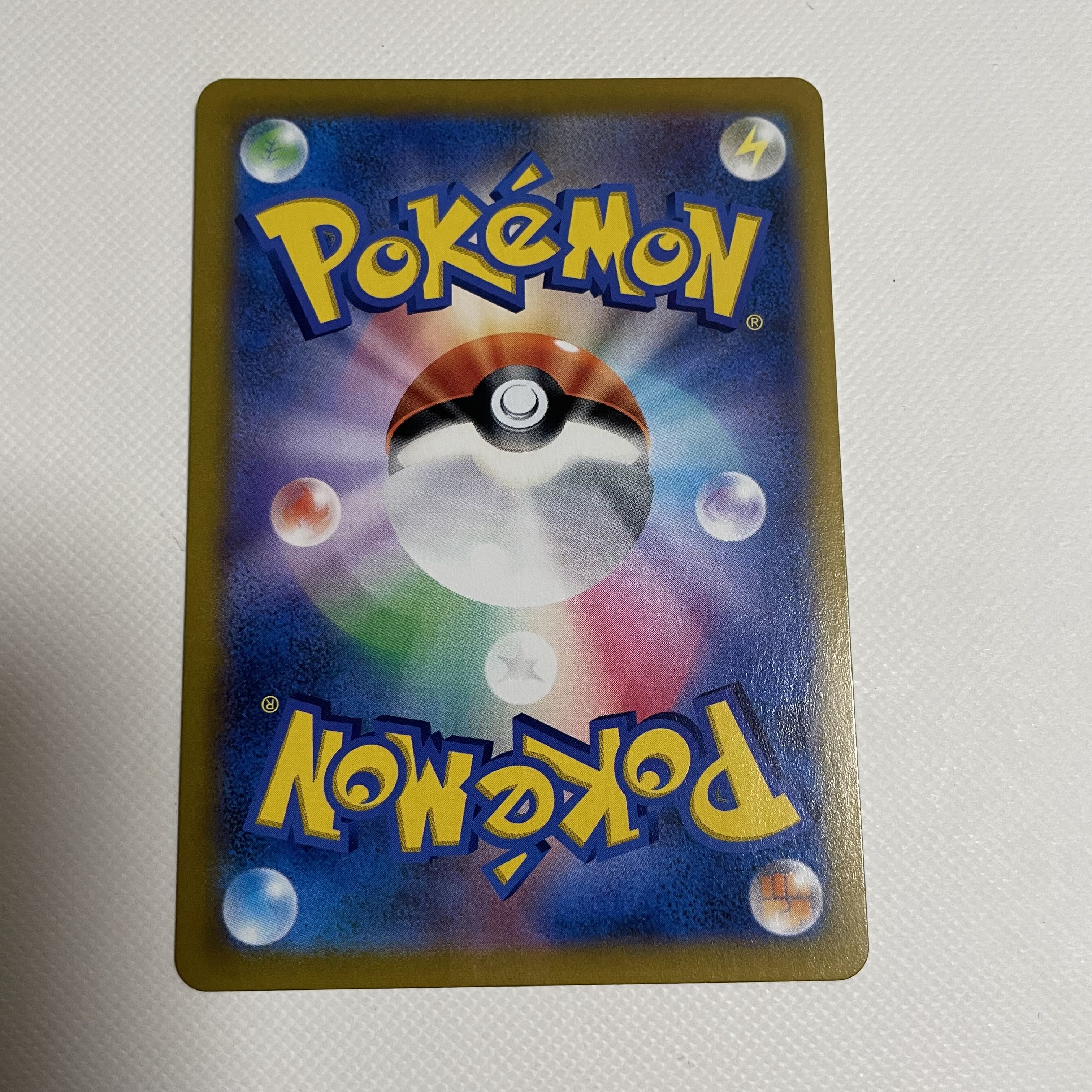 CrobatV CSR 243/184 1枚