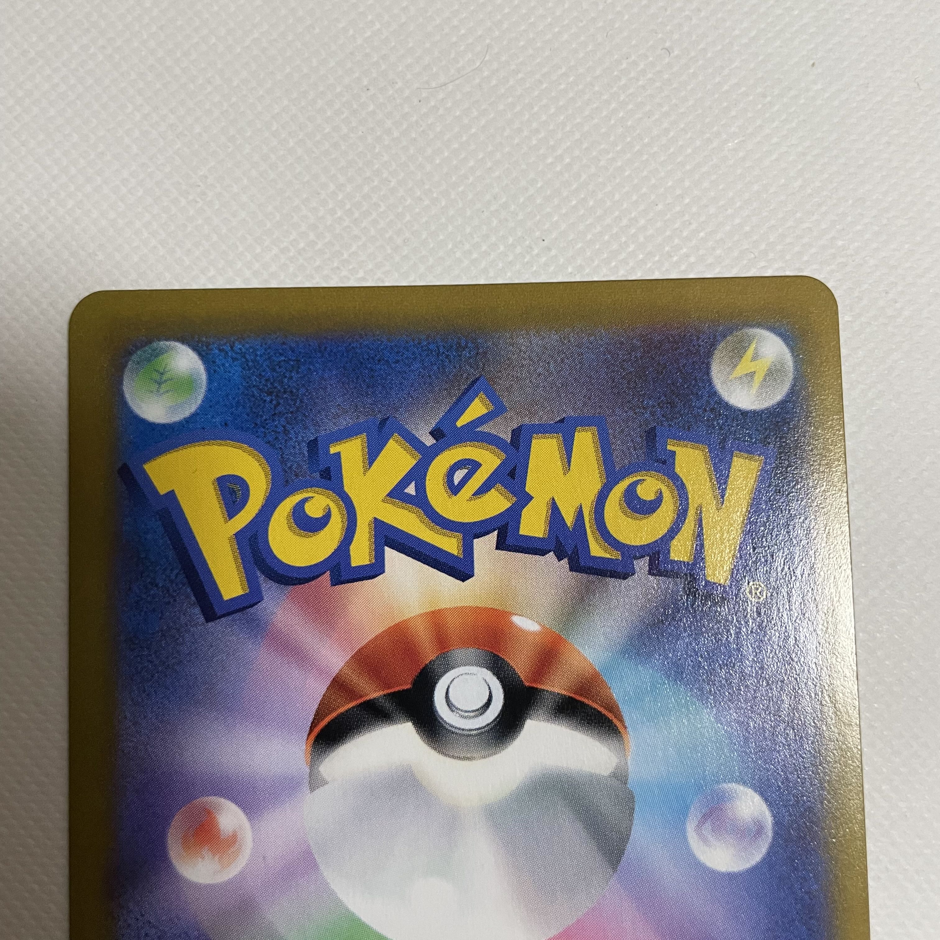 CrobatV CSR 243/184 1枚