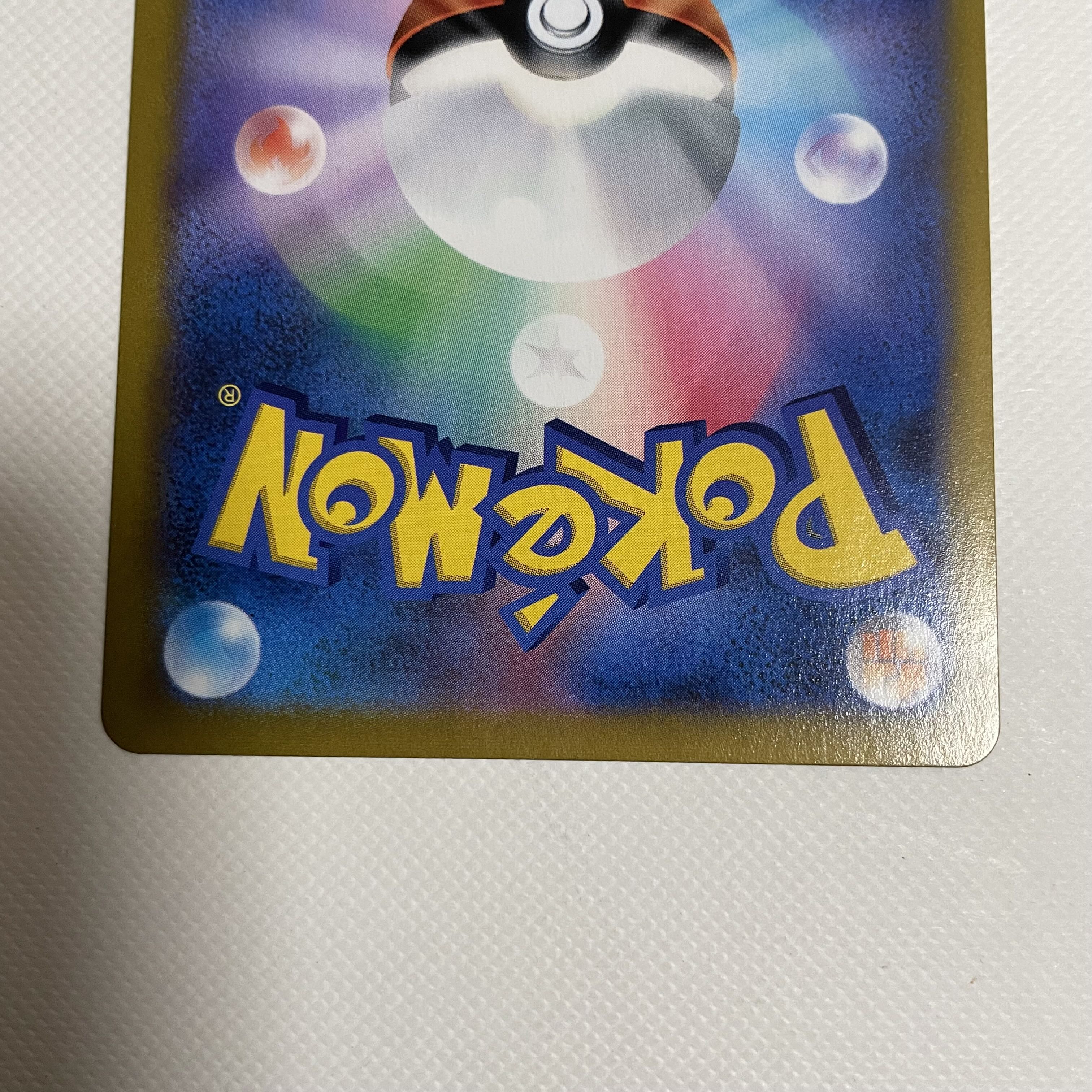 CrobatV CSR 243/184 1枚