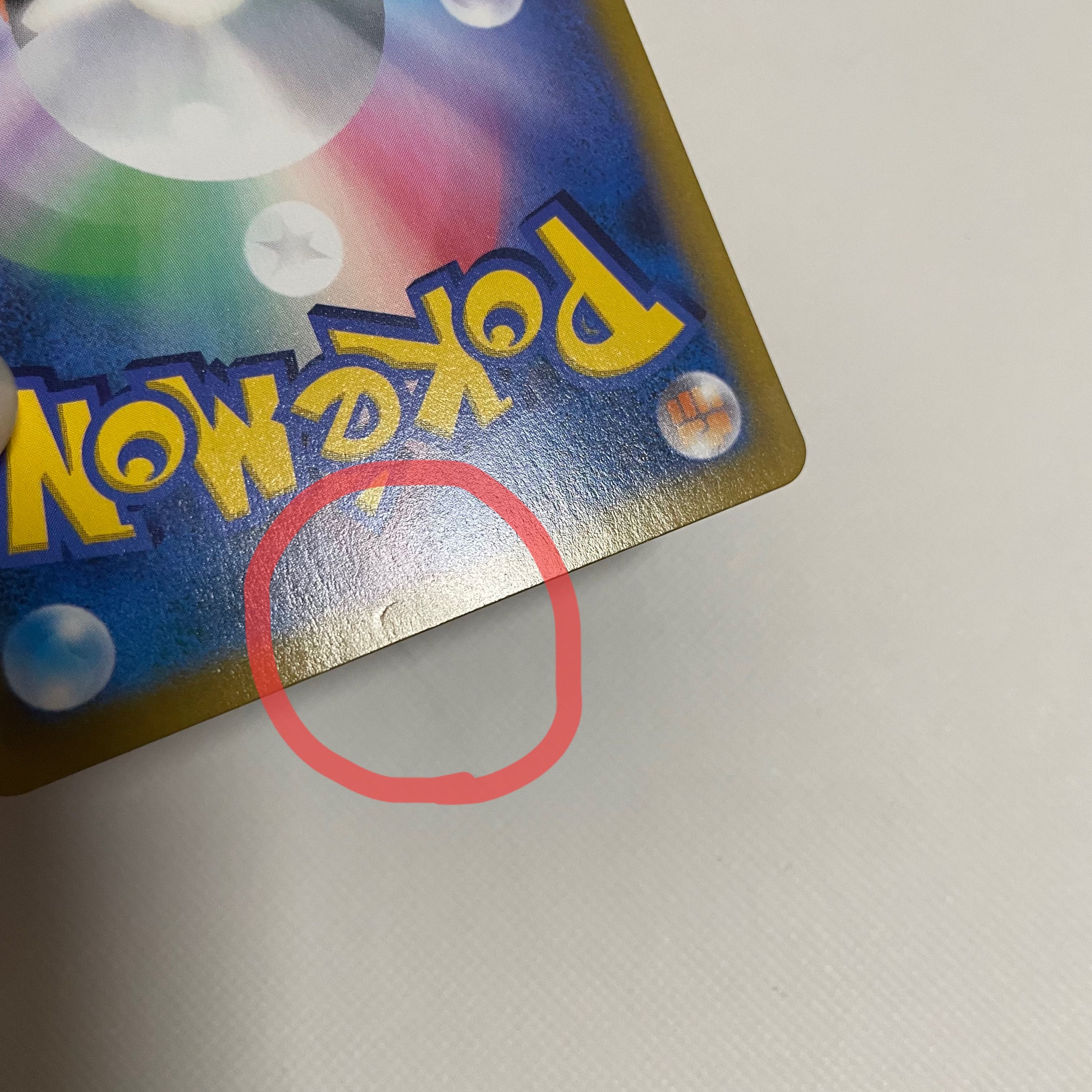 CrobatV CSR 243/184 1枚