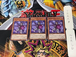 Nightmare Mirror Rebels-Neiloi 1 rare, set of 3 Tera.