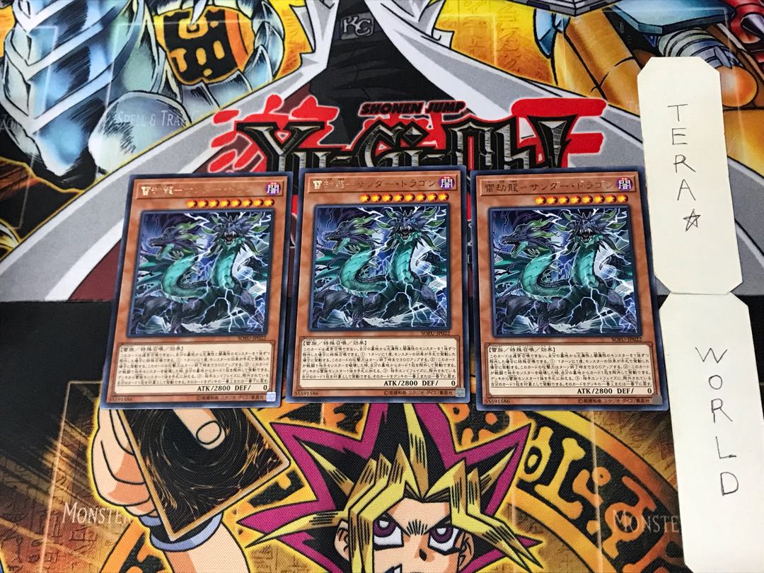 Lightning Eternal Dragon - Thunder Dragon 4 rare, set of 3, Tera.