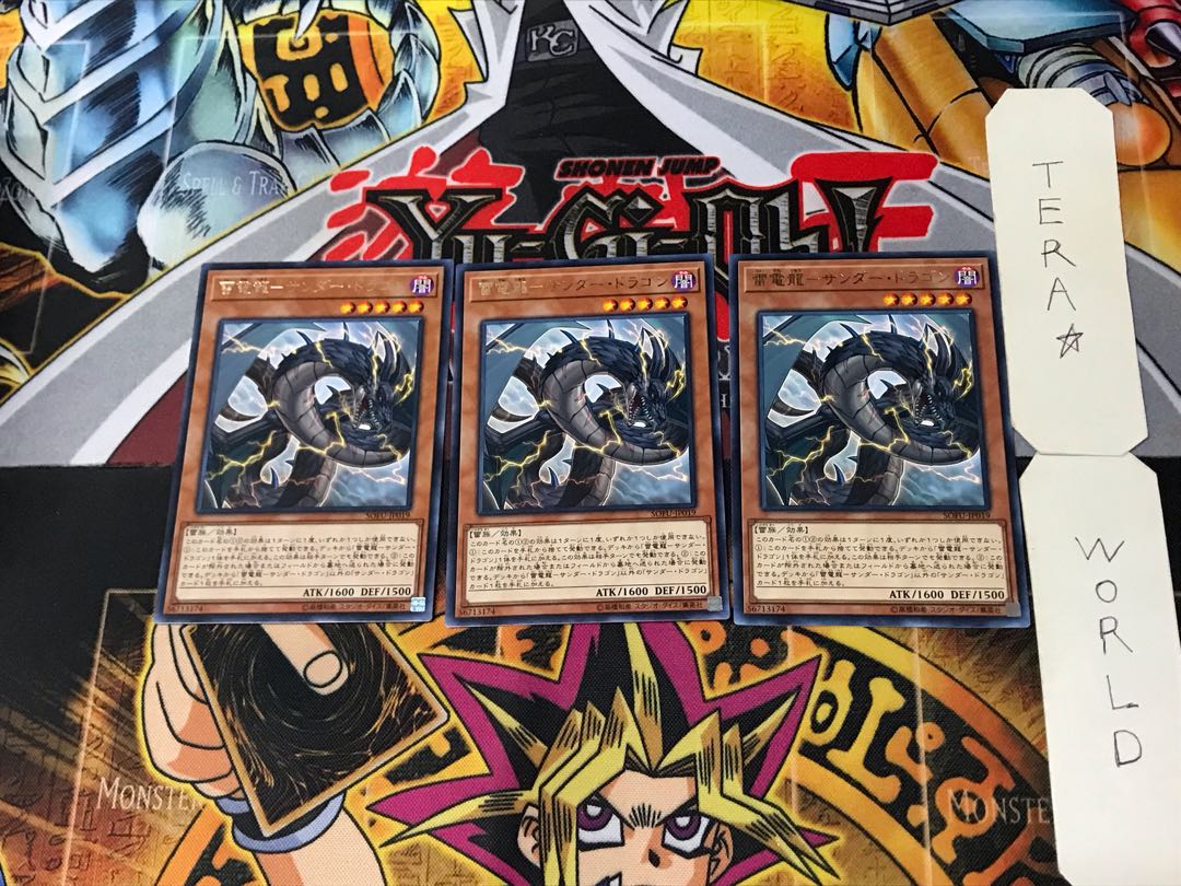 Lightning Denryu - Thunder Dragon 2 rare, set of 3 Tera.